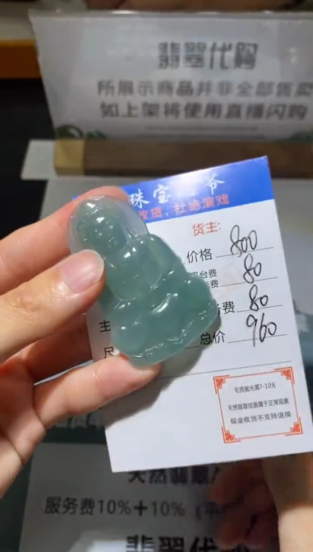定制翡翠未镶嵌毛货-不退不换