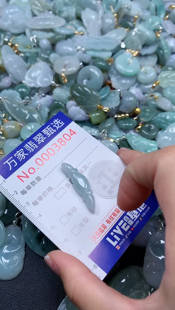 吊坠(不含链)未镶嵌翡翠3804