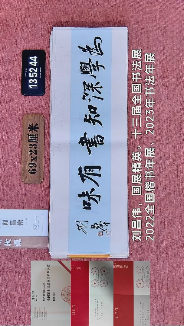 书法30    刘老师书法作品