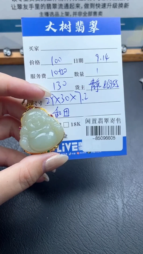 颈饰合金和田玉多人-85096605