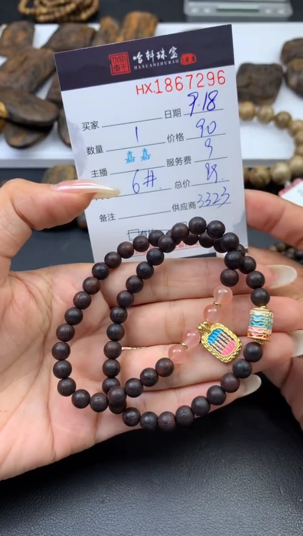 降真香手串/手链哈轩 手串1（有纹有裂）（多样性发其一）