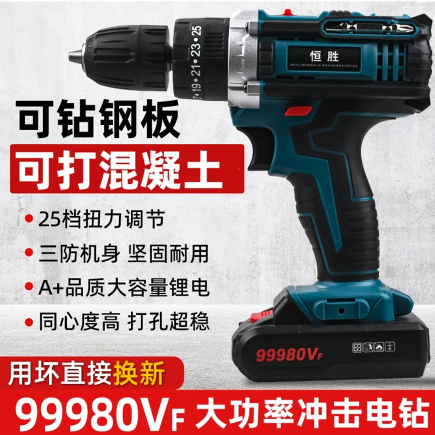 【一电一充】蓝色电钻强劲大功率高扭力手电钻