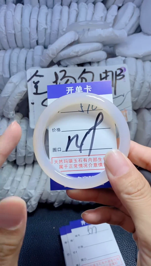 手镯玛瑙/玉髓未镶嵌576