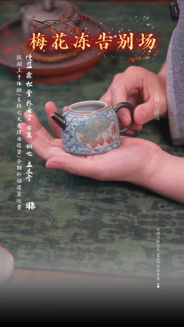 【闪购商品】瑕疵草莓秦权无盖无底座