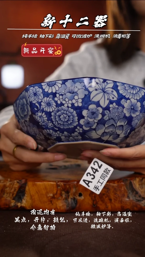 其他A342新十二器瓷器