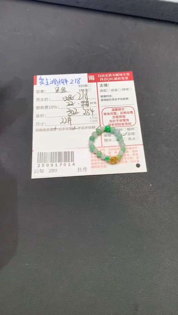 足金镶嵌戒指翡翠?***我姐姐250917014