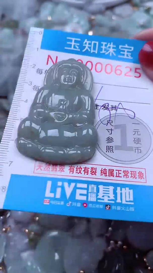 吊坠(不含链)未镶嵌翡翠625