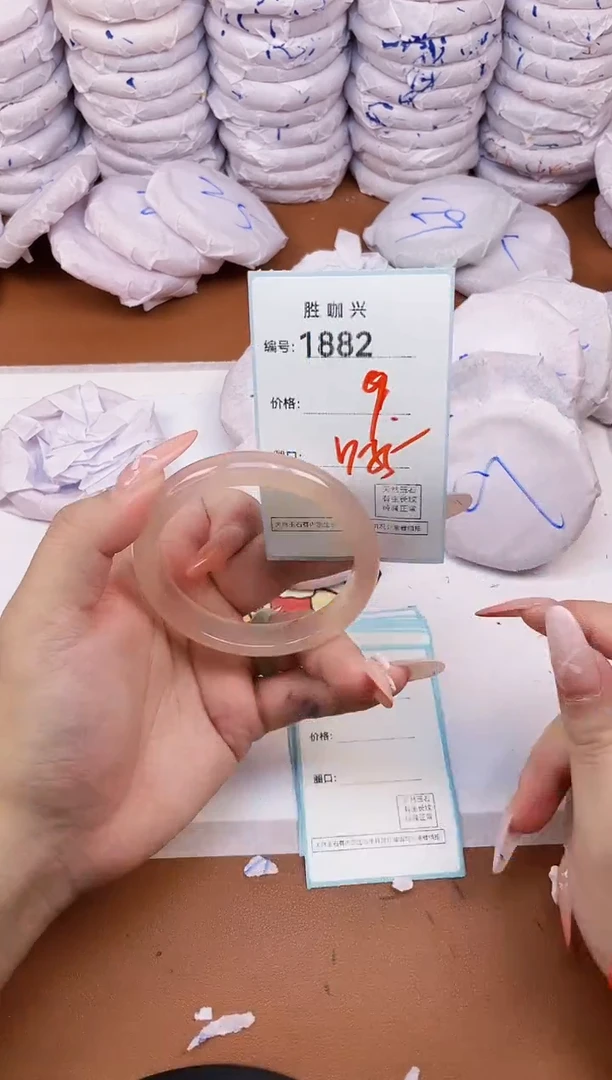 【闪购商品】玛瑙/玉髓手镯未镶嵌1882