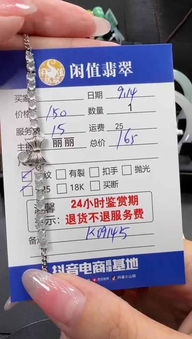 银S925镶嵌手链翡翠典*翡翠手链