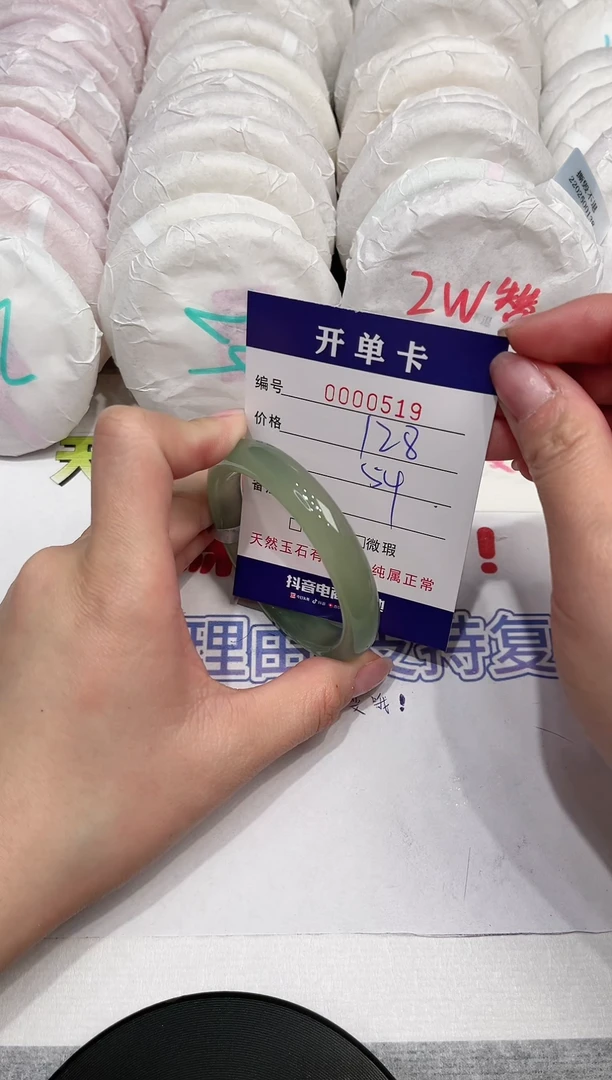 【闪购商品】玛瑙/玉髓手镯未镶嵌519