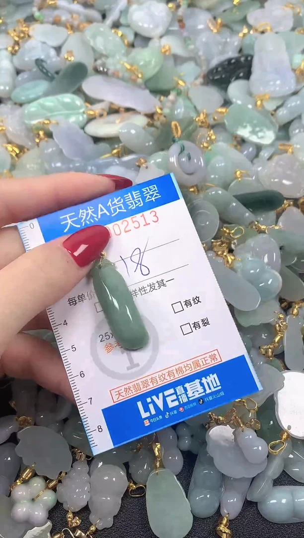 颈饰未镶嵌翡翠净货挂件-2513