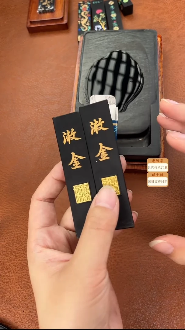 2锭1两上墨描金漱金墨块