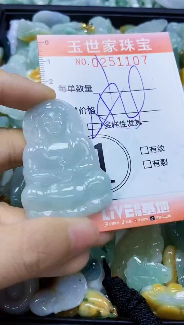 翡翠未镶嵌颈饰闪购0251107多样性发其一