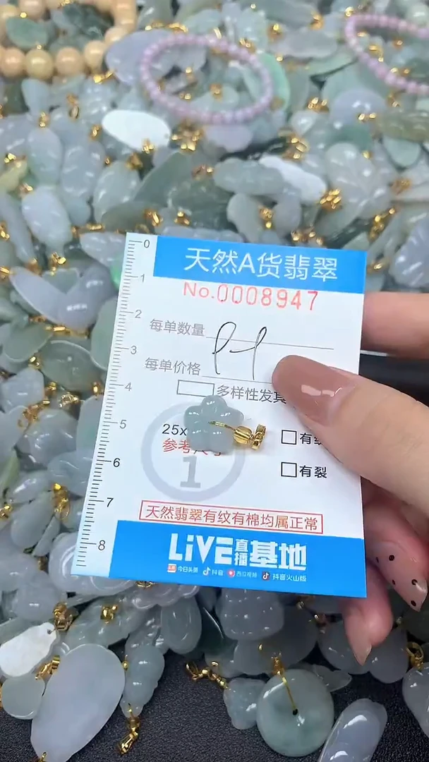 颈饰未镶嵌翡翠净货挂件-8947