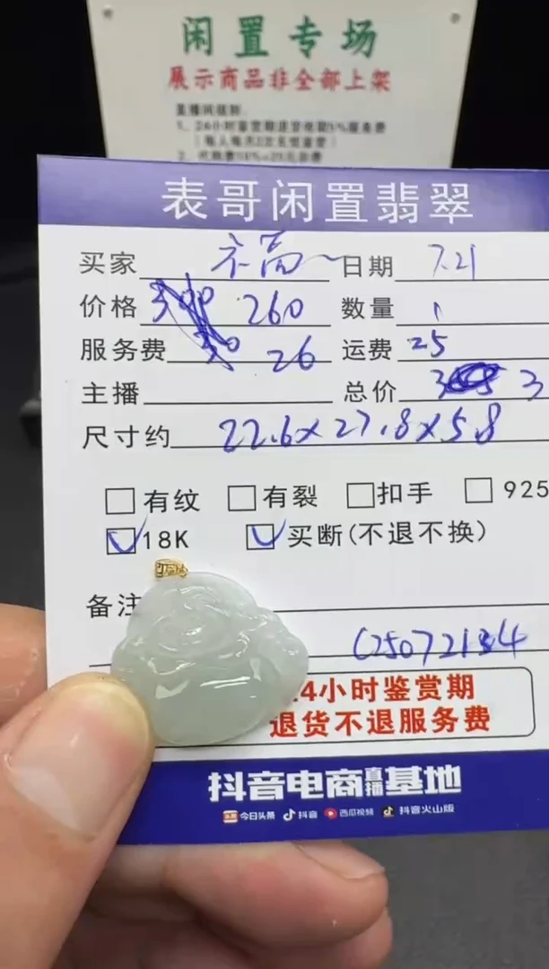 颈饰18K金镶嵌翡翠福**满翡翠吊坠
