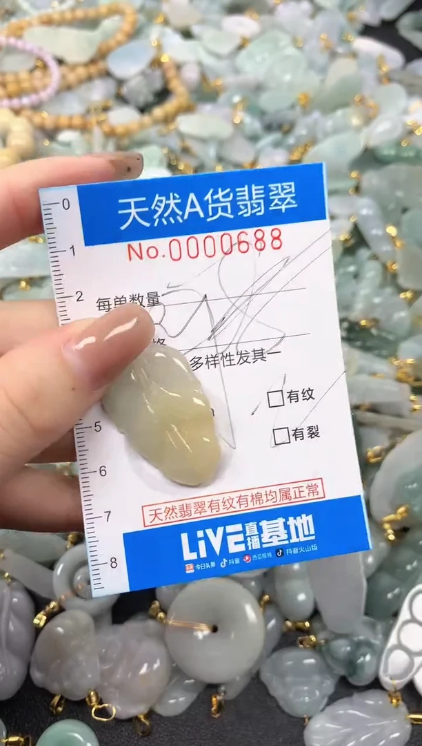 颈饰未镶嵌翡翠屁***气净货挂件-0688