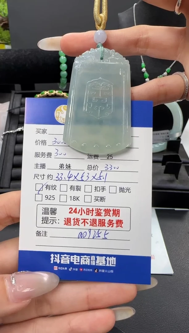 未镶嵌挂件翡翠翡翠挂件