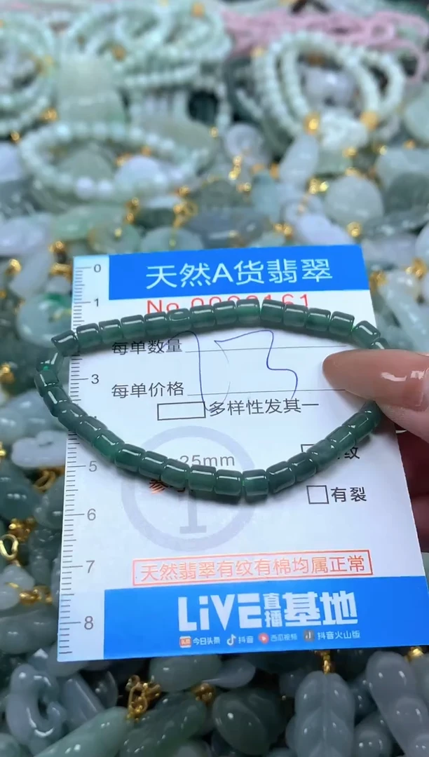 颈饰未镶嵌翡翠净货挂件-3161