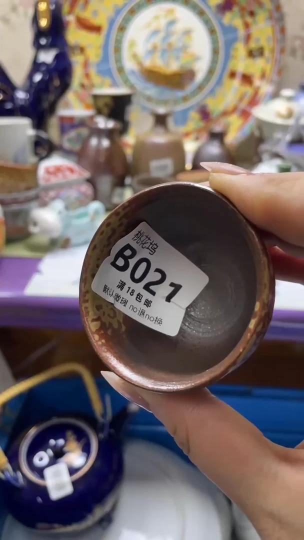 瓷片幺****?默认微瑕，谨慎参拍B021