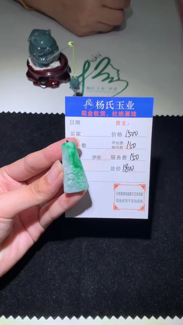 定制翡翠未镶嵌毛货-不退不换