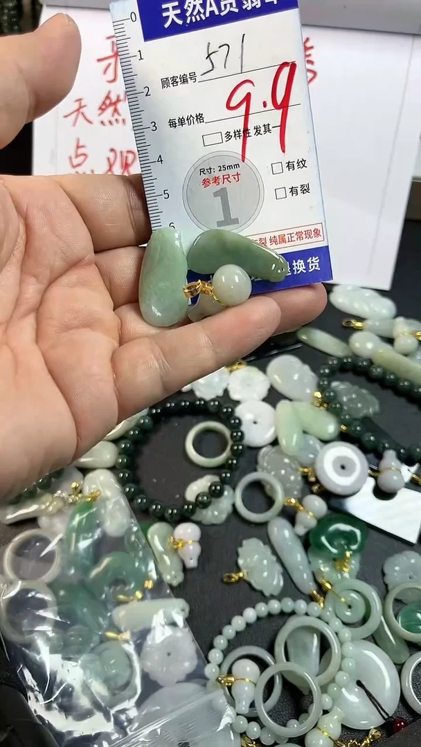 颈饰未镶嵌翡翠571