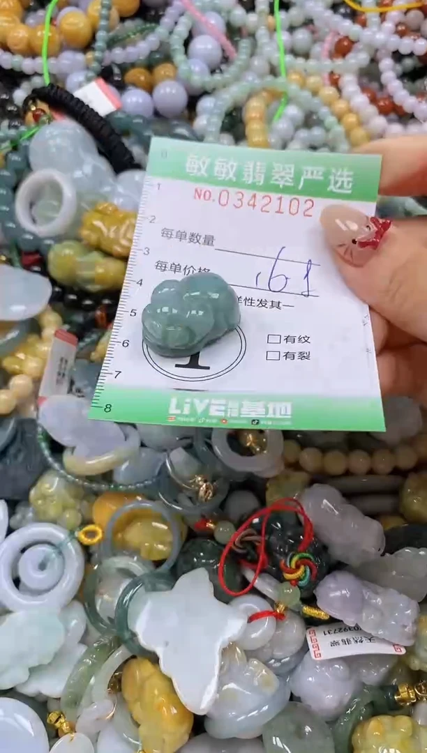 颈饰未镶嵌翡翠闪购0342102