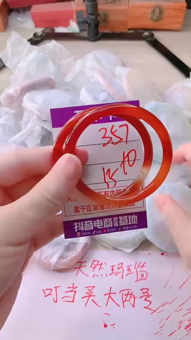 手镯玛瑙/玉髓未镶嵌357