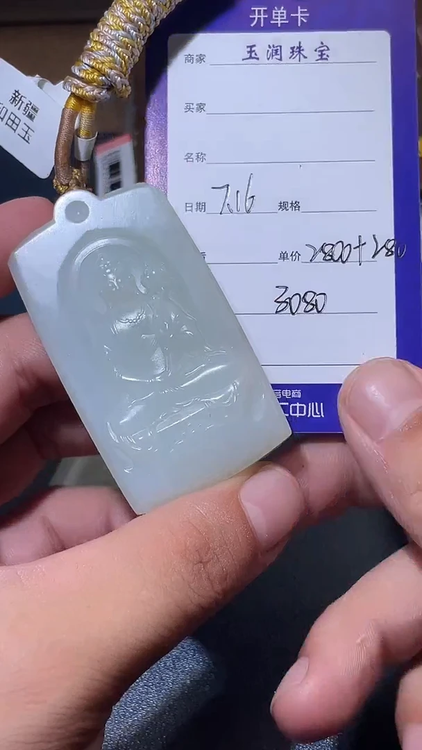 和田玉未镶嵌颈饰多样性拍一发一HX
