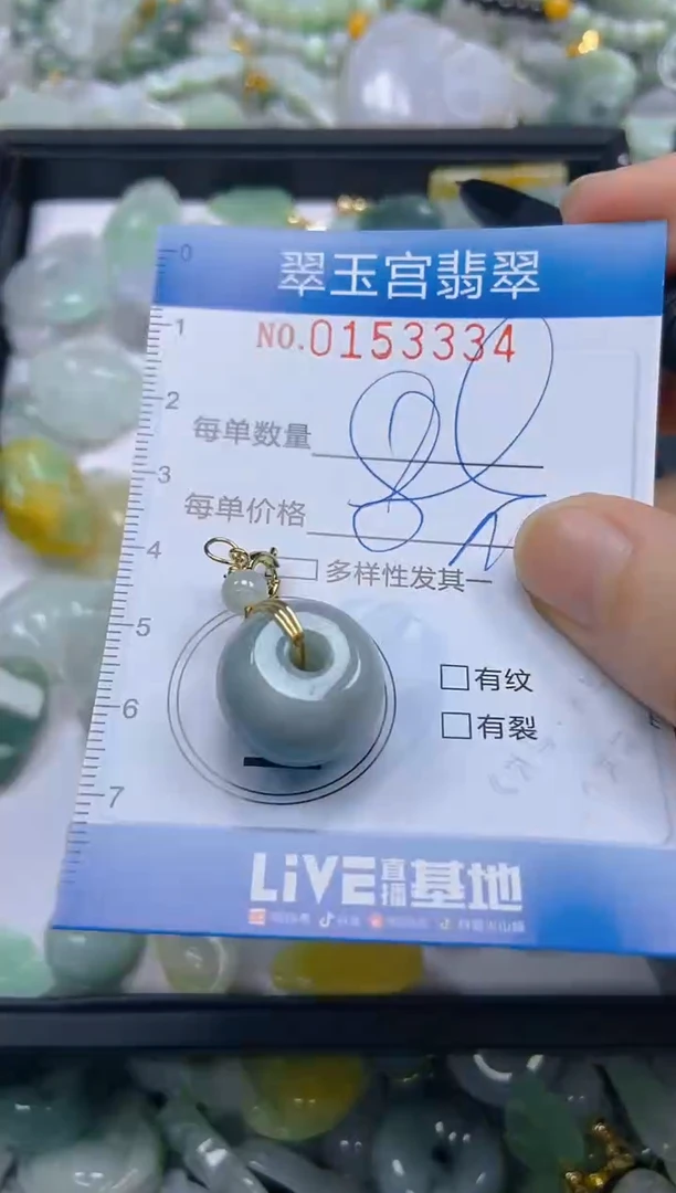 翡翠未镶嵌颈饰闪购0153334