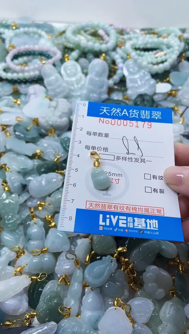 颈饰未镶嵌翡翠净货挂件-5179