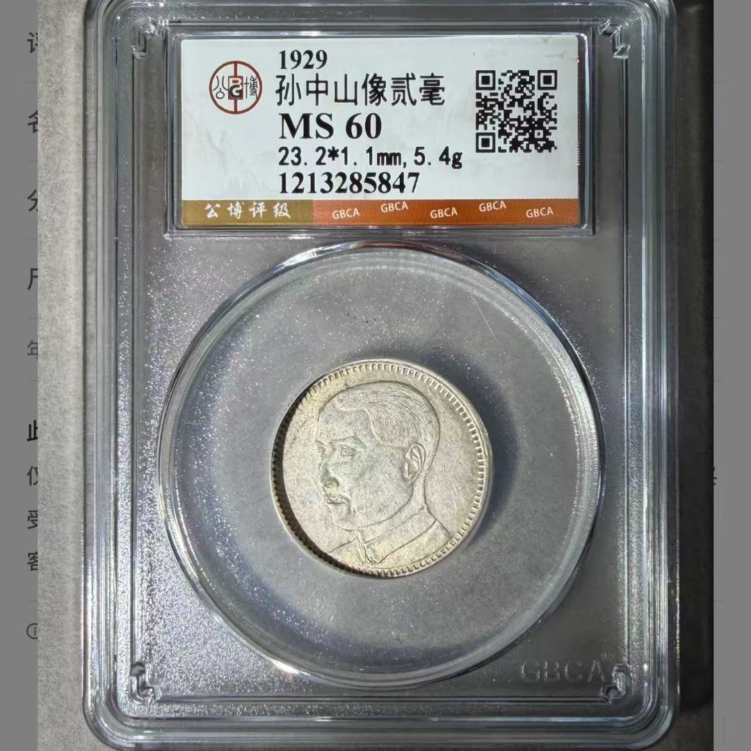 孙像贰豪高分60。