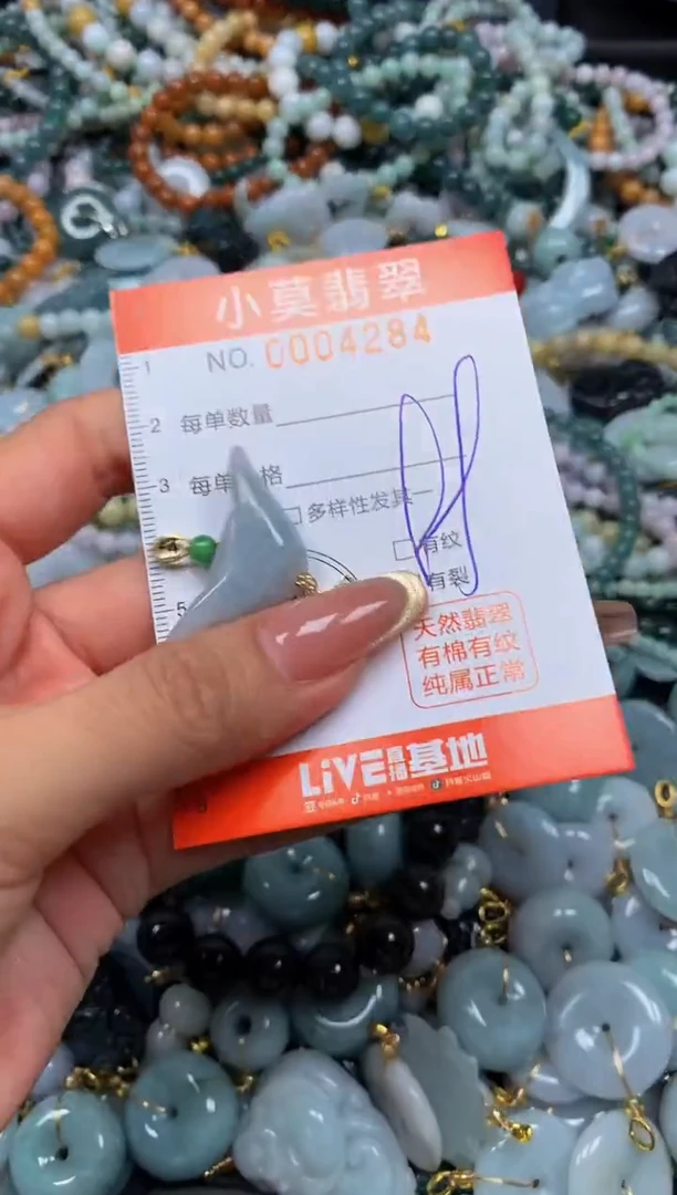 翡翠未镶嵌颈饰闪购004284