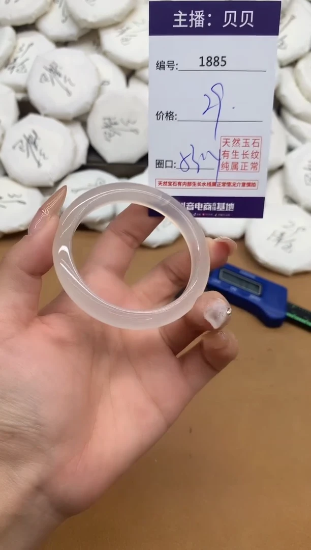 手镯玛瑙/玉髓未镶嵌1885