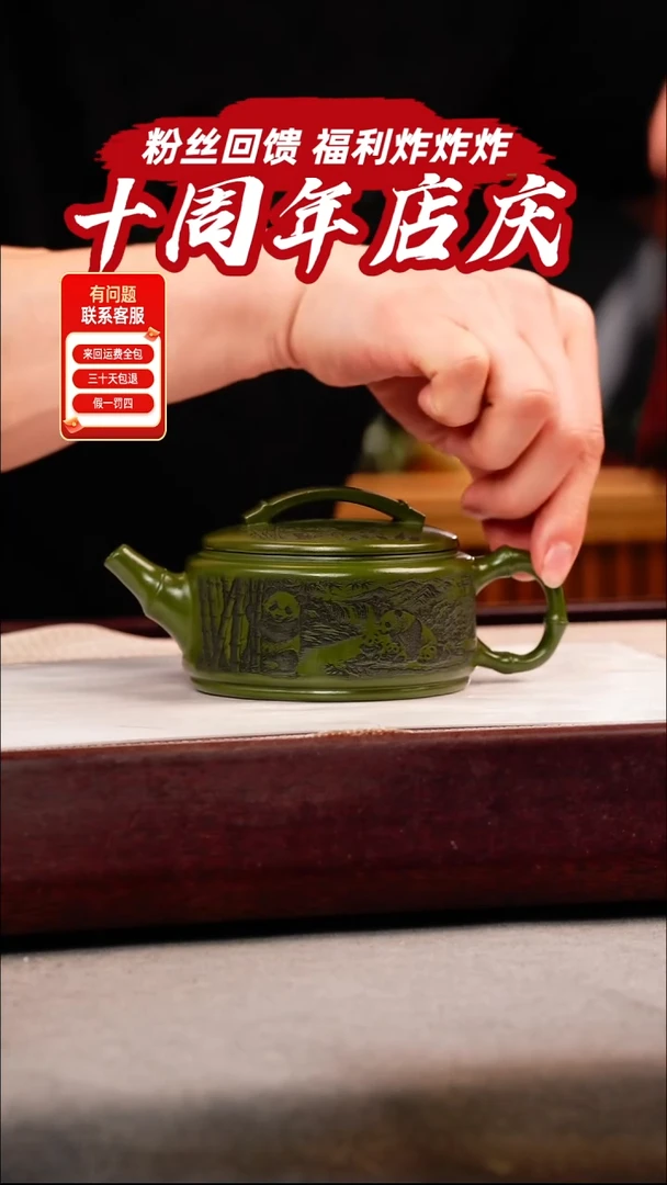 茶壶紫砂绿泥 竹节汉瓦 熊猫