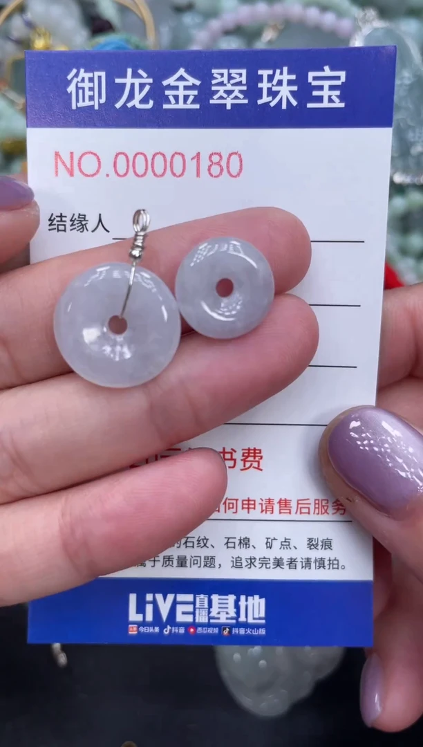 翡翠未镶嵌颈饰051