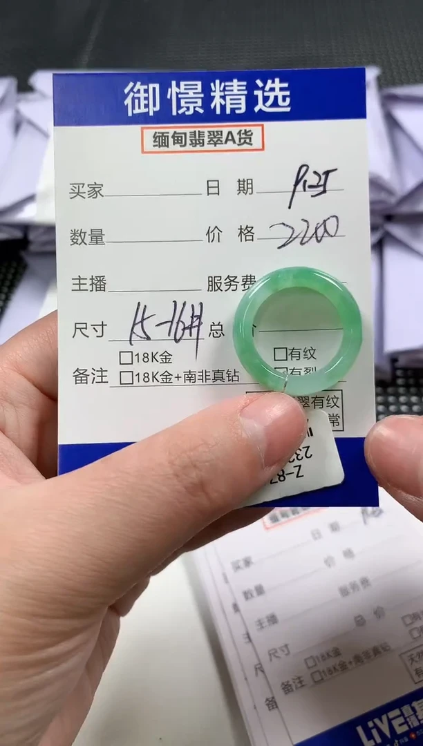 未镶嵌戒指翡翠61