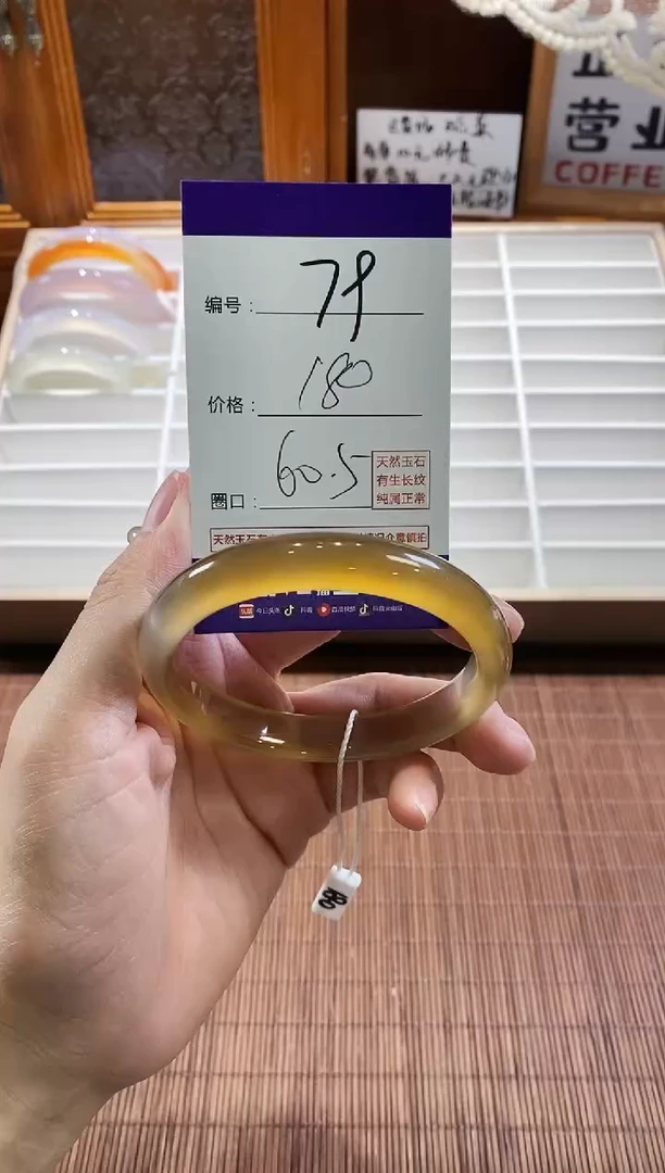 手镯玛瑙/玉髓未镶嵌79