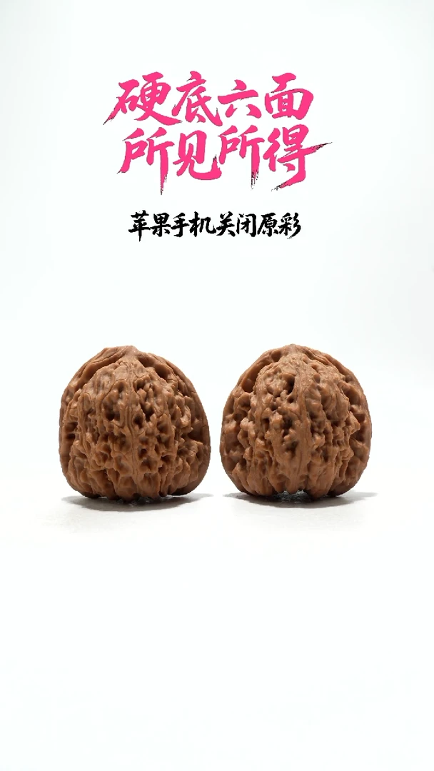 把件文玩核桃40*39*40 万字拧花鹅蛋 微磕尖