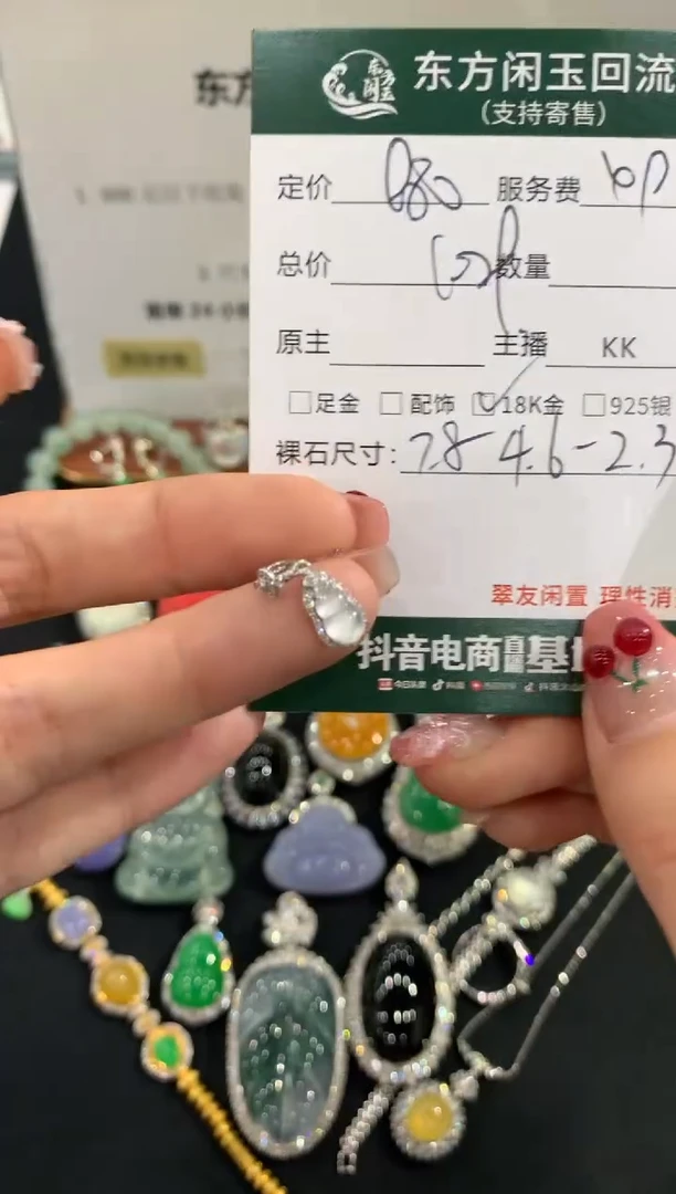 吊坠(不含链)18K金镶嵌翡翠葫芦不退换