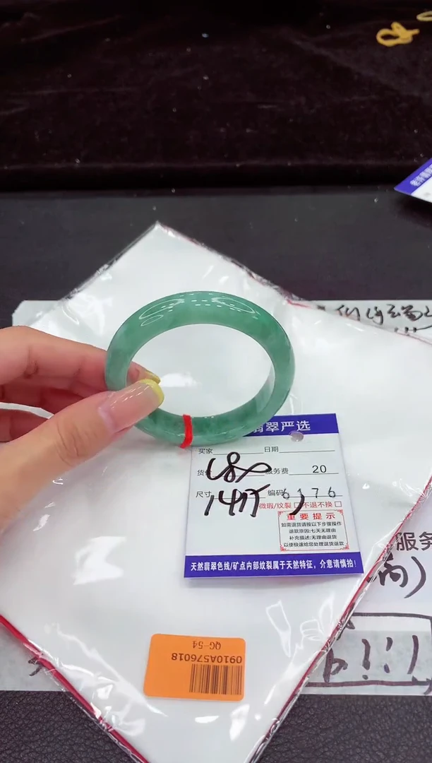 未镶嵌手镯翡翠11111111111