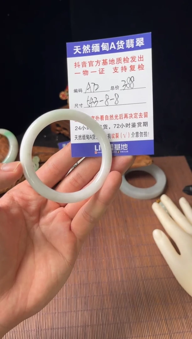 未镶嵌手镯翡翠圈口54.3编号A72