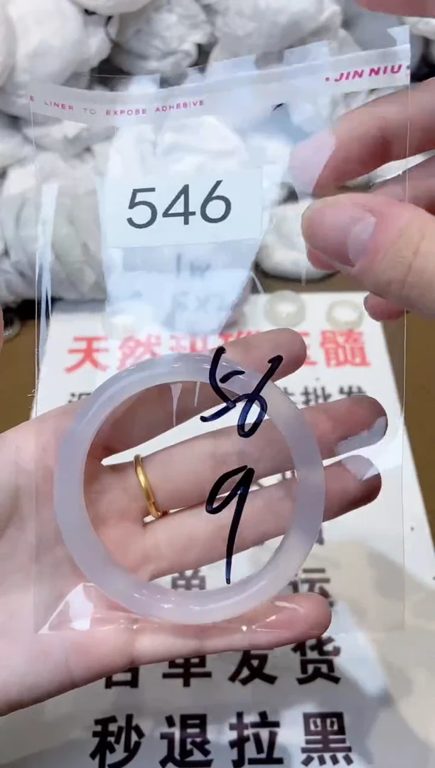 玛瑙/玉髓手镯未镶嵌58