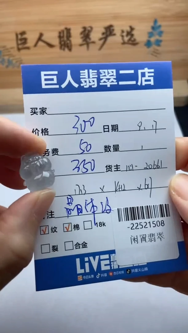 颈饰未镶嵌翡翠多人-22521508