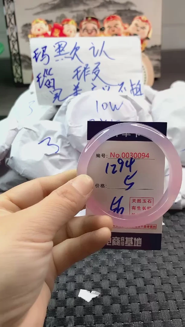 玛瑙/玉髓手镯未镶嵌1294