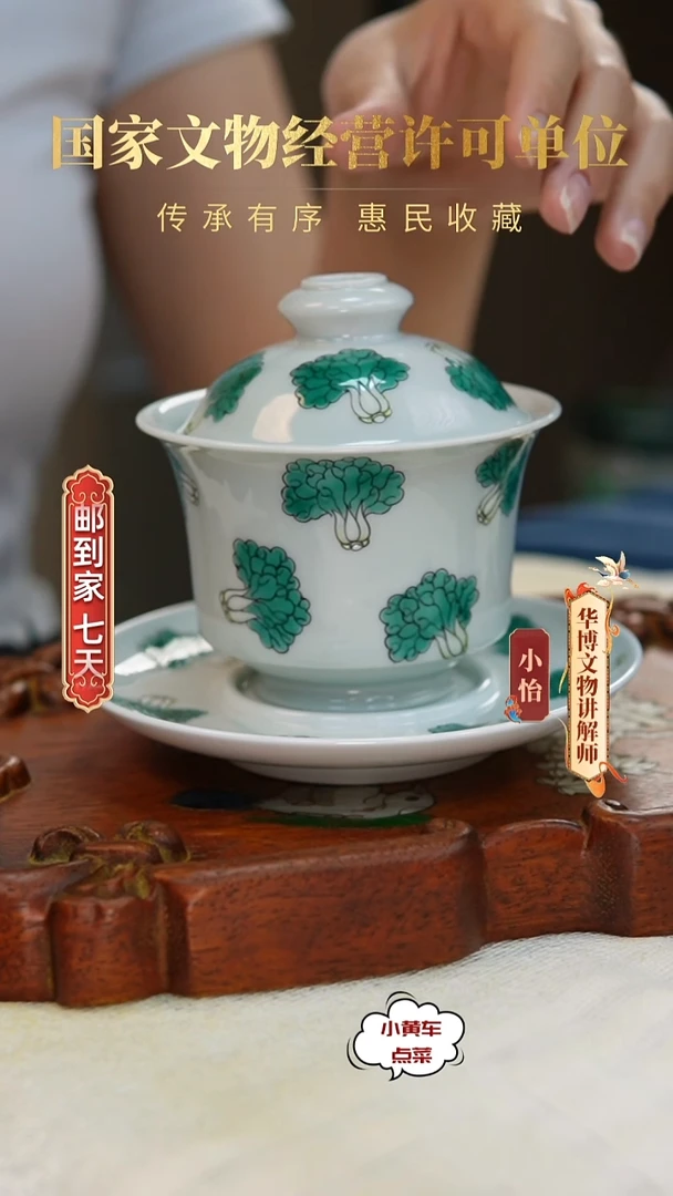 清盖碗225粉彩百财图三才盖碗