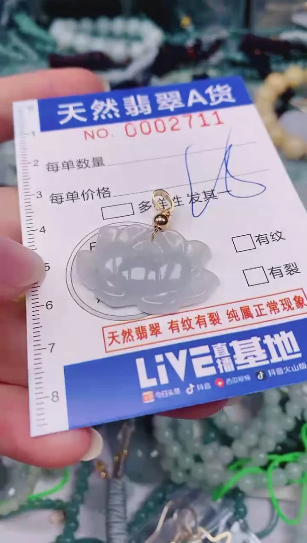 颈饰未镶嵌翡翠00002711