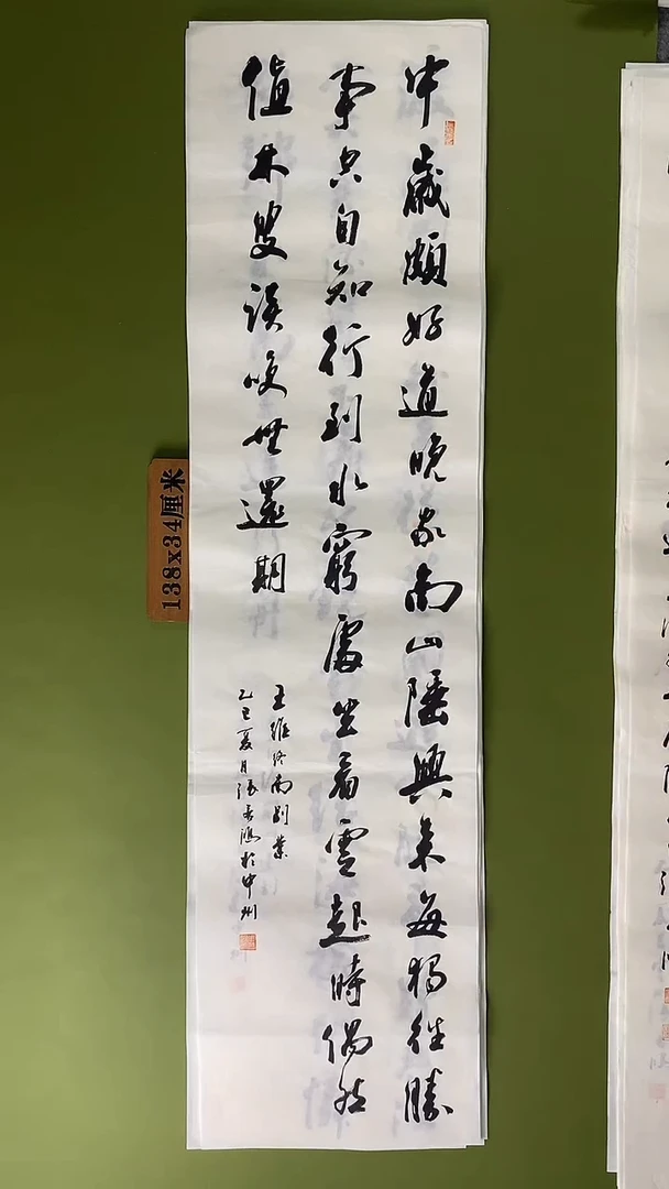 书法书法 张若鸿 尺寸138cm*34cm