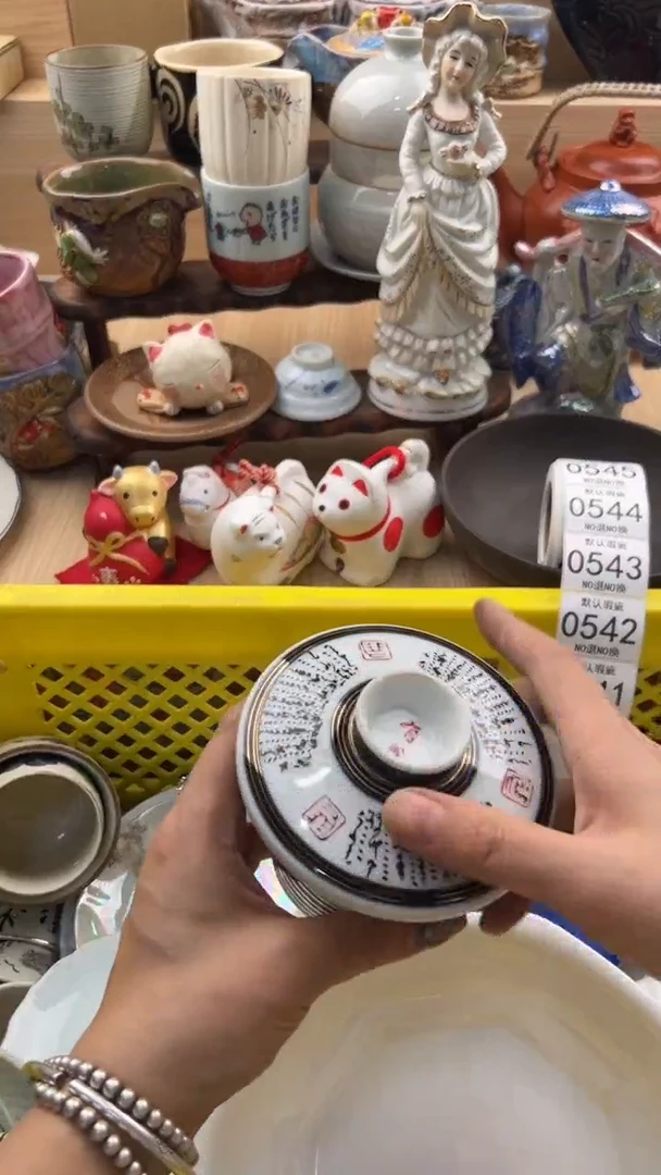 541默认微瑕，满20元包邮