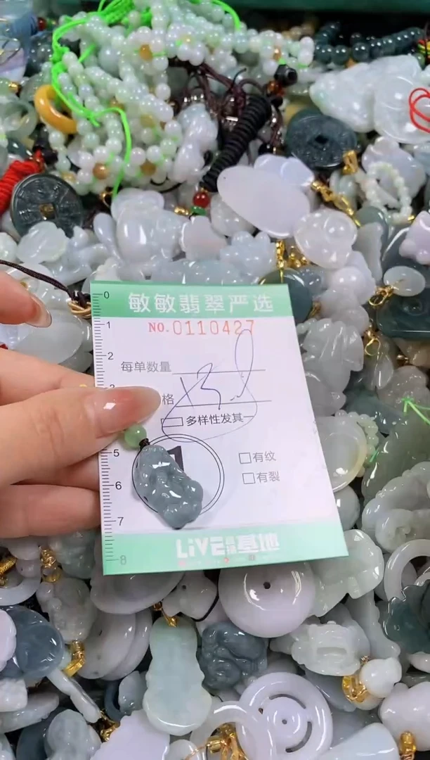 【闪购商品】翡翠颈饰未镶嵌闪购0110427多样性发其一