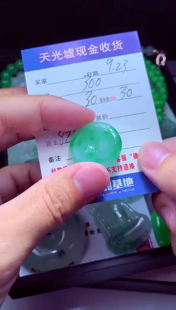 未镶嵌定制翡翠建翡翠毛货定制513556